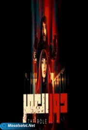 مسلسل دور العمر الحلقة 4 dawr al 3omr ep (2021) dawr al 3omr ep 4 (2021)