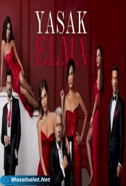 مسلسل التفاح الحرام 5 الحلقة al tofah al haram 5 ep 1 (2021) al tofah al haram 5 ep 1 (2021)